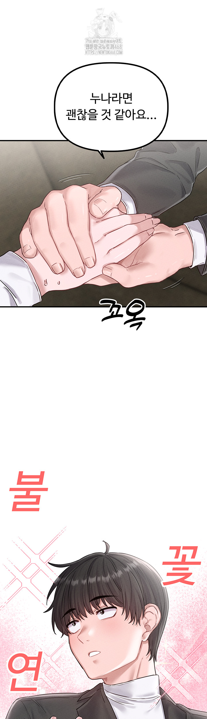 The Reincarnated Man Raw - Chapter 4 Page 59