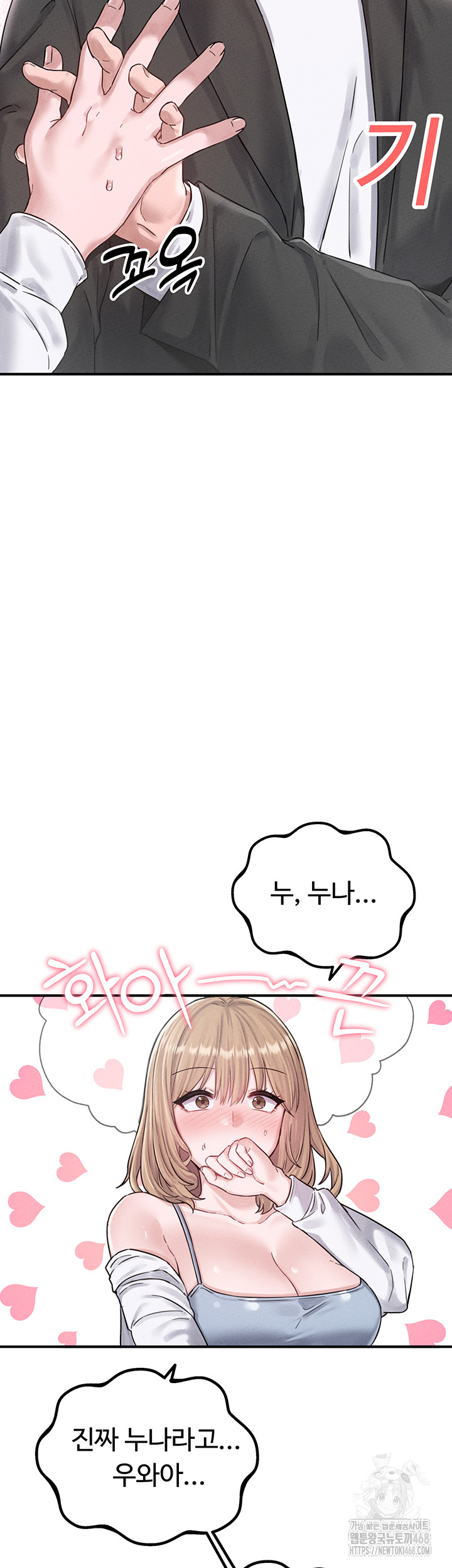 The Reincarnated Man Raw - Chapter 4 Page 60