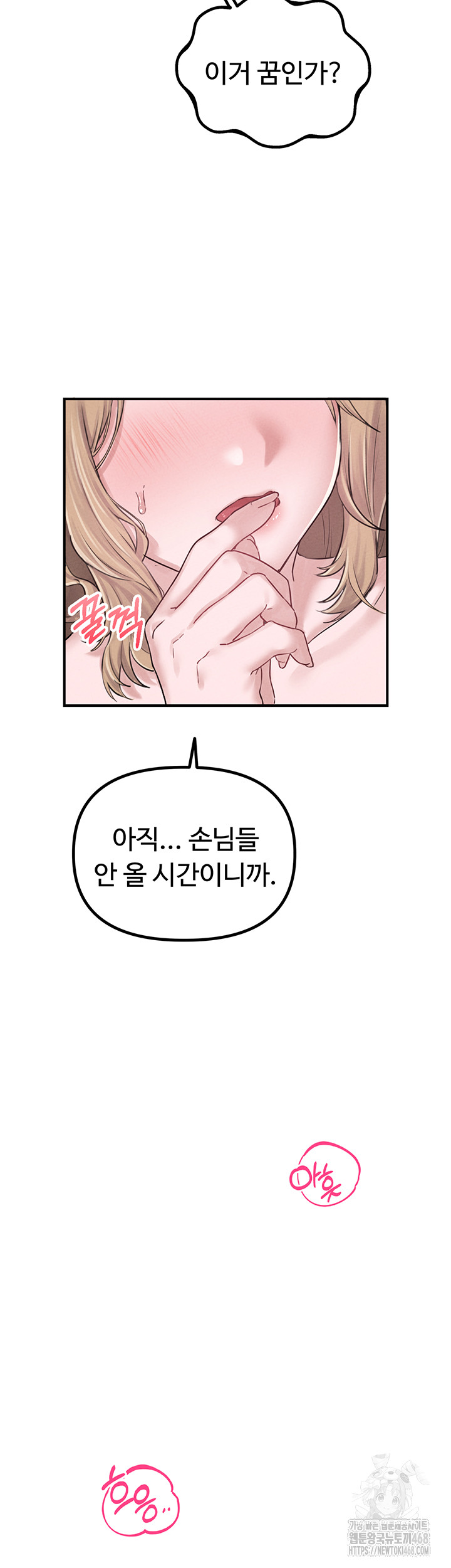 The Reincarnated Man Raw - Chapter 4 Page 61