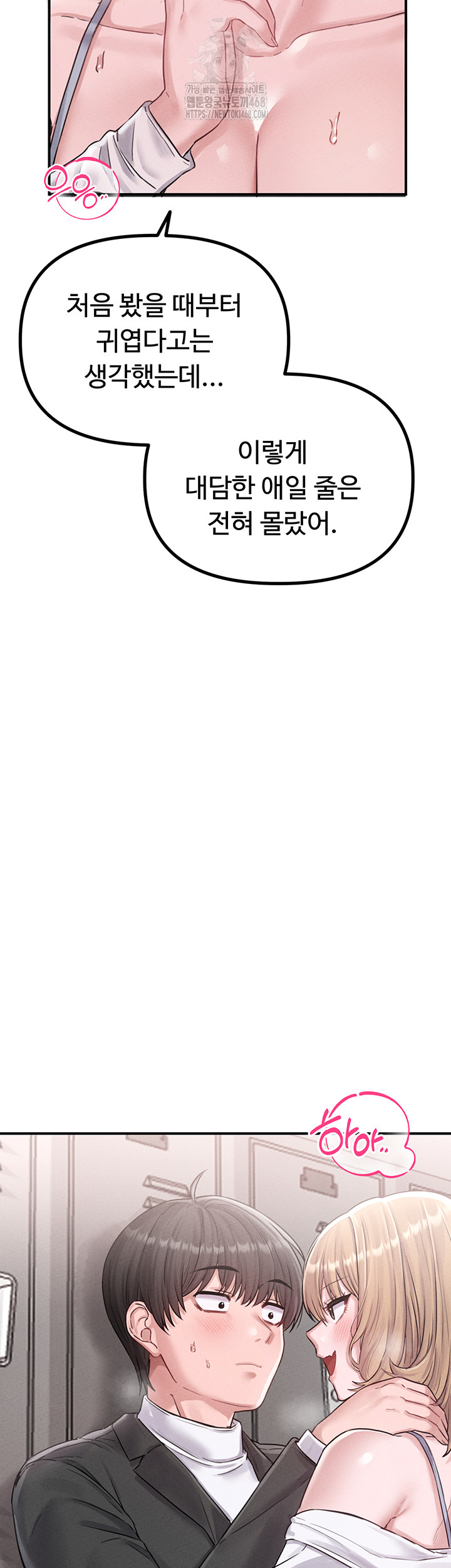 The Reincarnated Man Raw - Chapter 4 Page 63