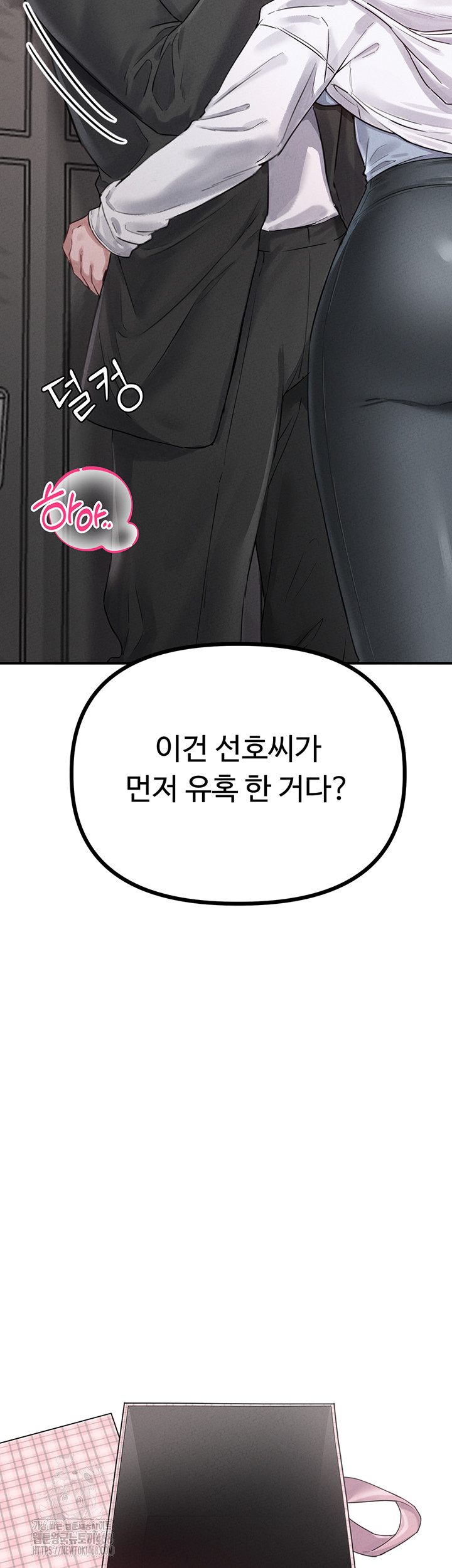 The Reincarnated Man Raw - Chapter 4 Page 64