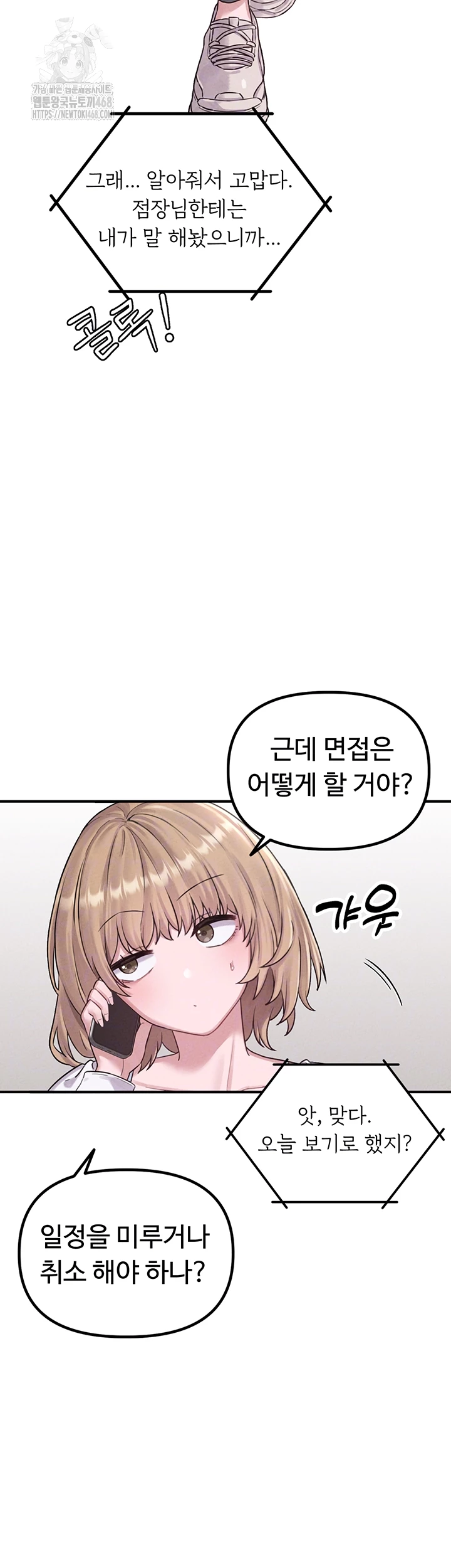 The Reincarnated Man Raw - Chapter 4 Page 8