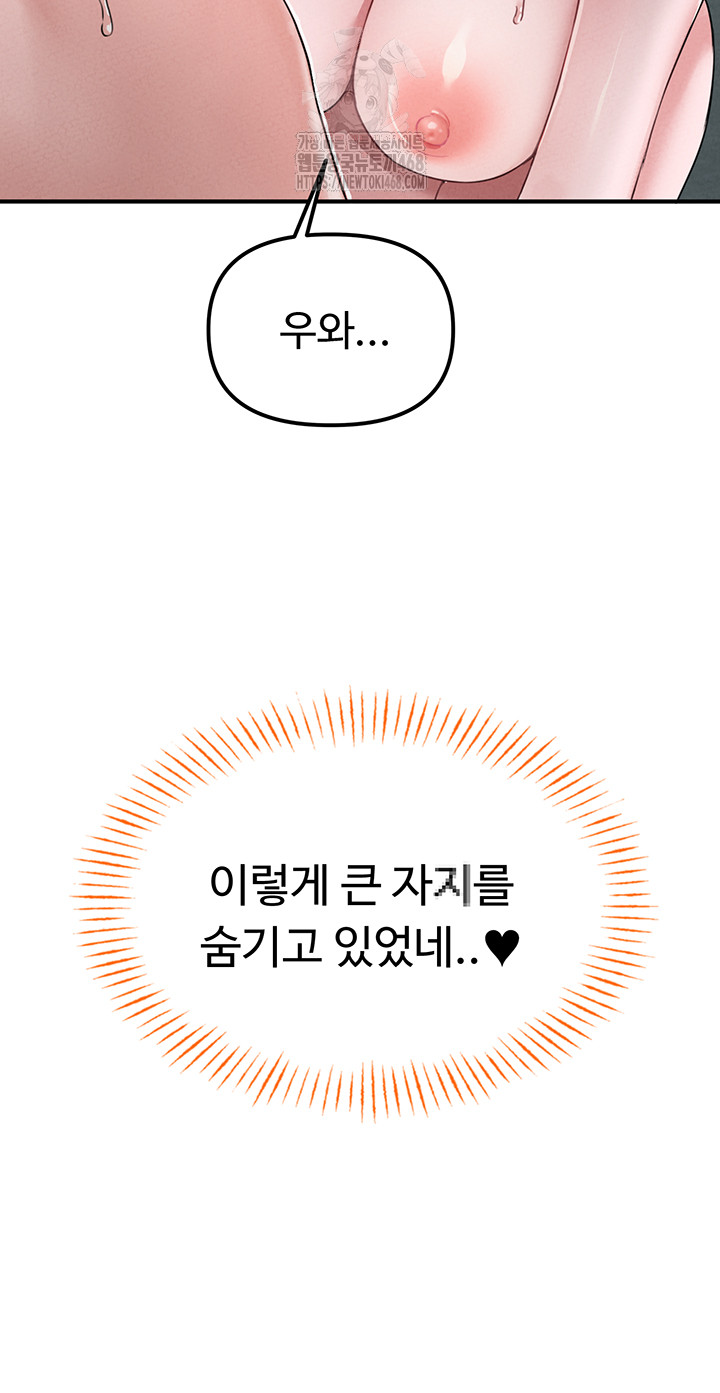 The Reincarnated Man Raw - Chapter 5 Page 19