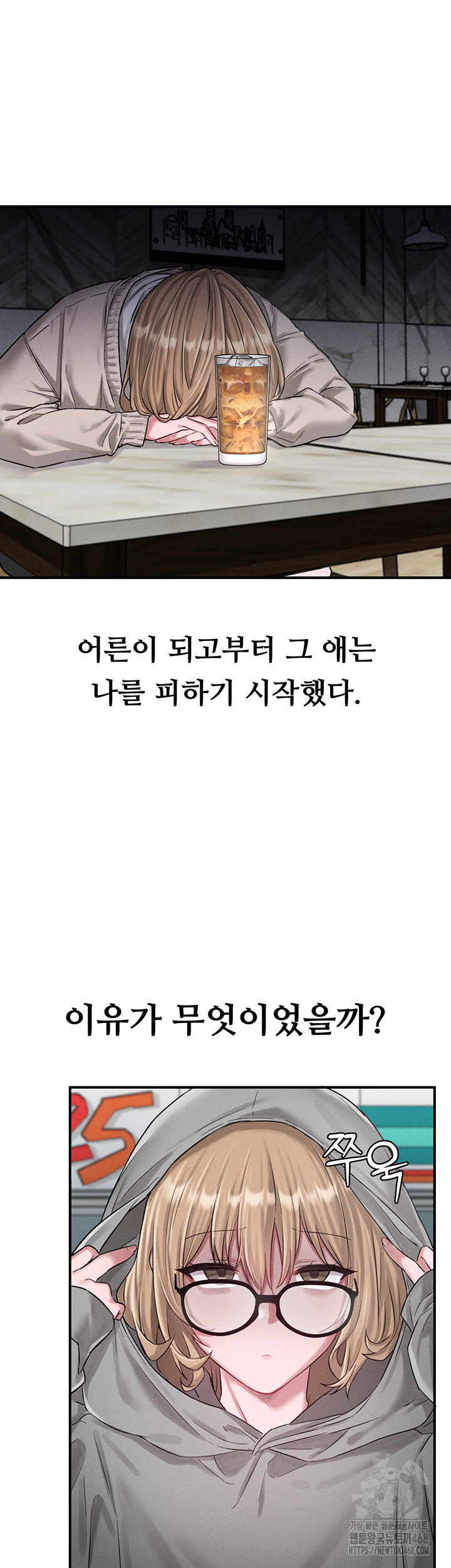 The Reincarnated Man Raw - Chapter 5 Page 2