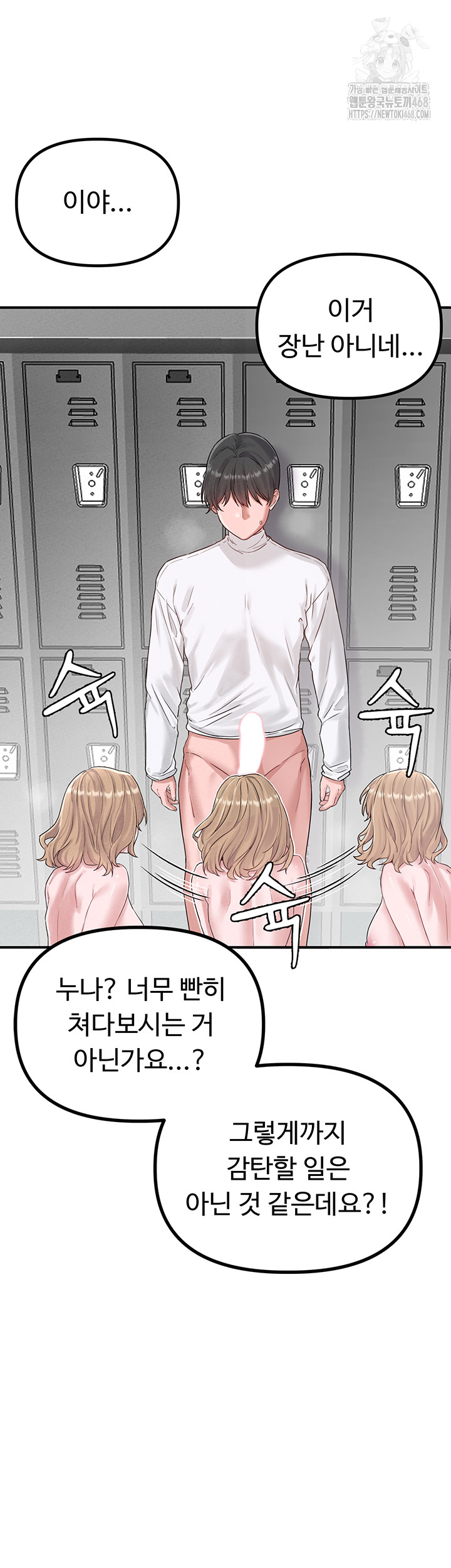 The Reincarnated Man Raw - Chapter 5 Page 21