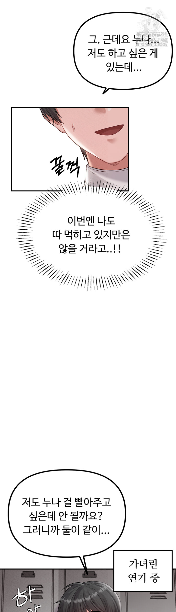 The Reincarnated Man Raw - Chapter 5 Page 25