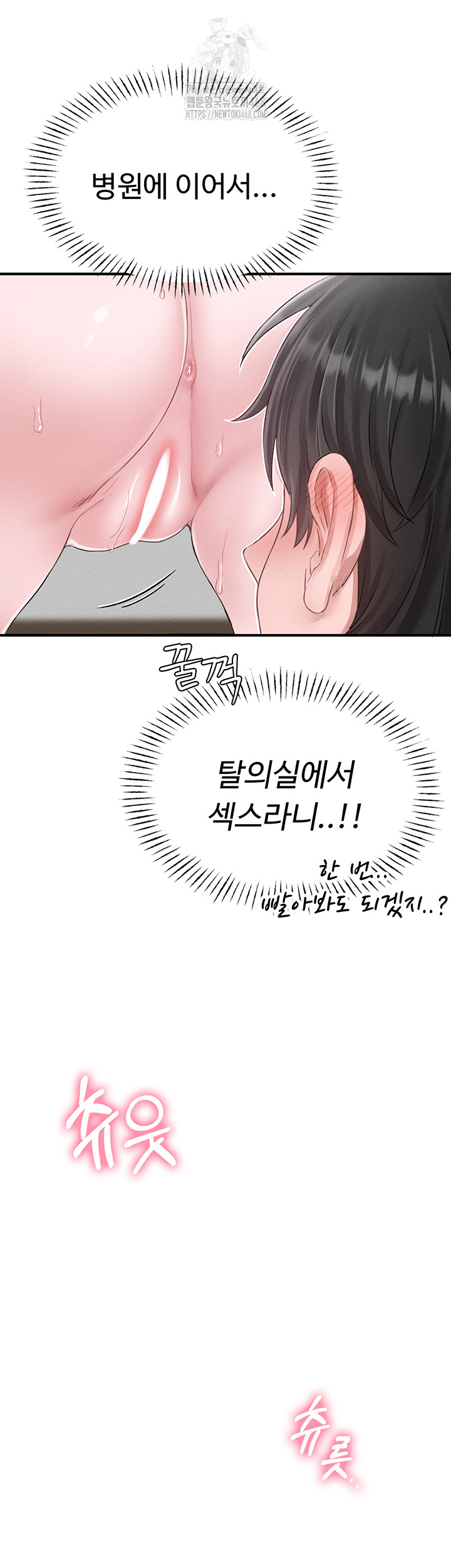 The Reincarnated Man Raw - Chapter 5 Page 31