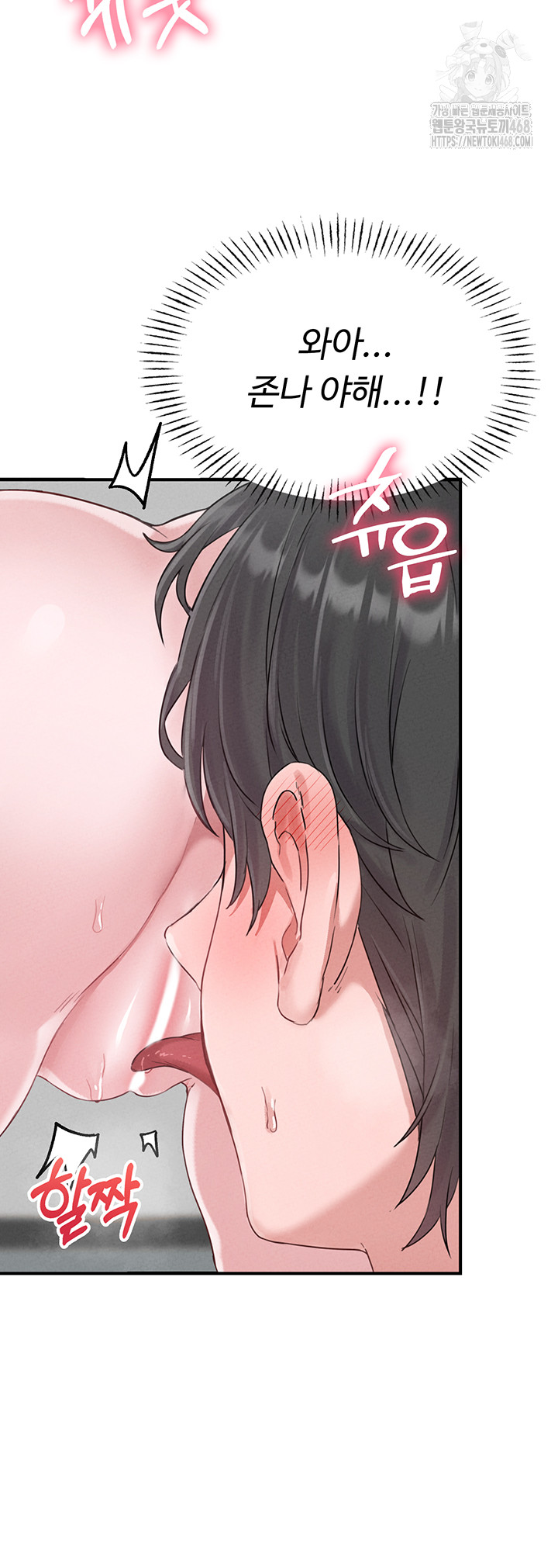 The Reincarnated Man Raw - Chapter 5 Page 33