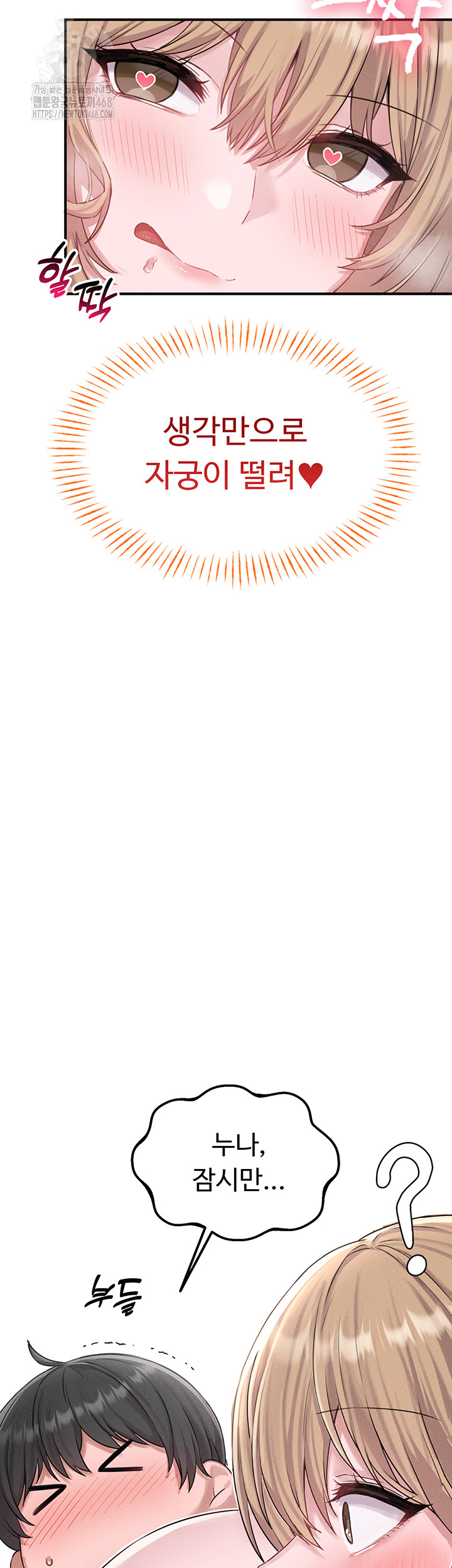 The Reincarnated Man Raw - Chapter 5 Page 38