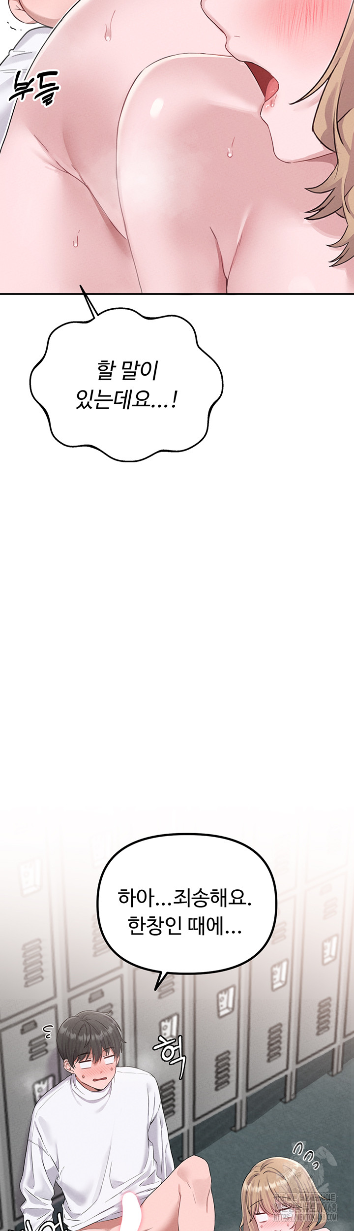 The Reincarnated Man Raw - Chapter 5 Page 39