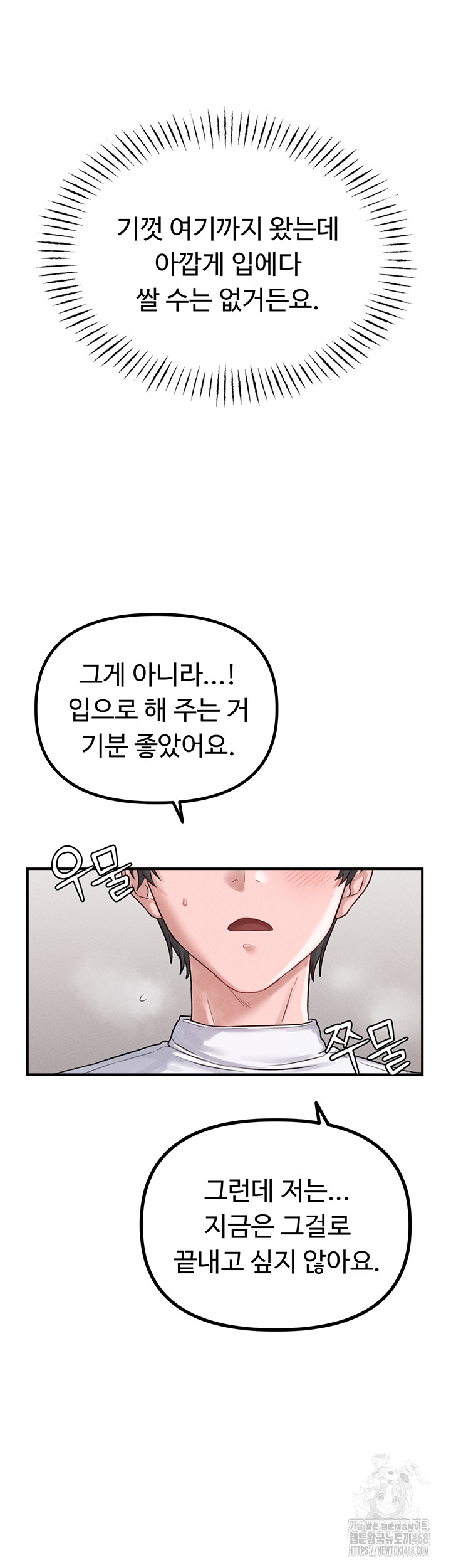 The Reincarnated Man Raw - Chapter 5 Page 42