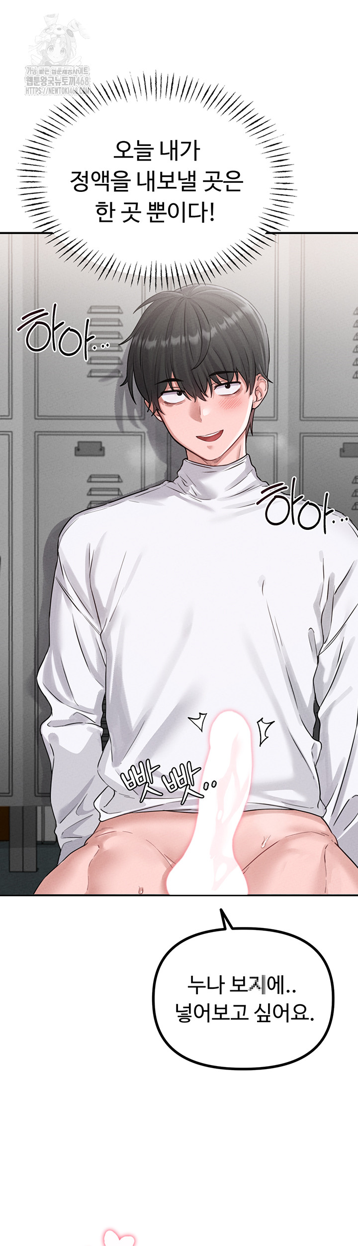 The Reincarnated Man Raw - Chapter 5 Page 43