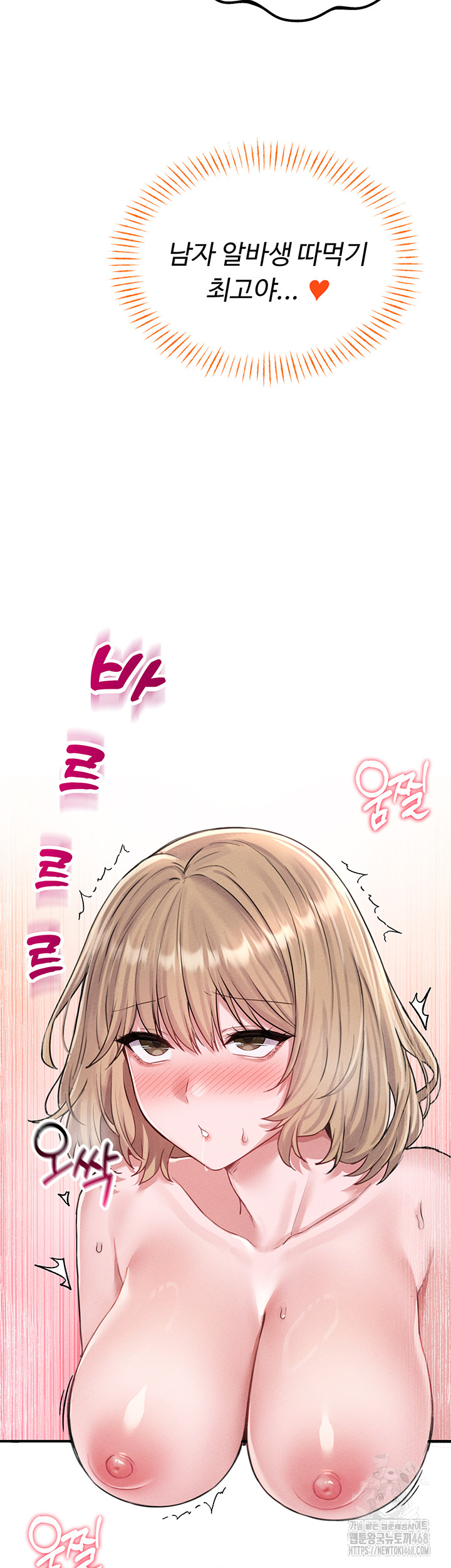 The Reincarnated Man Raw - Chapter 5 Page 55