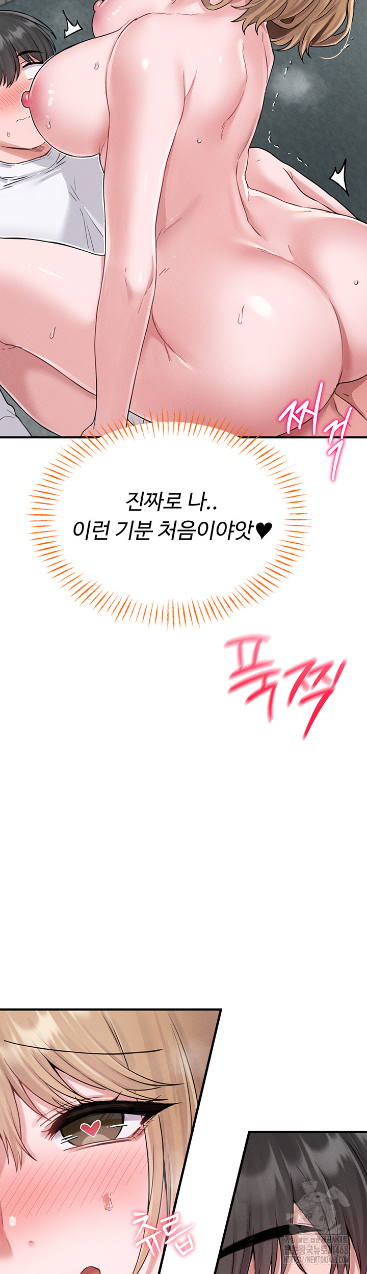 The Reincarnated Man Raw - Chapter 5 Page 58