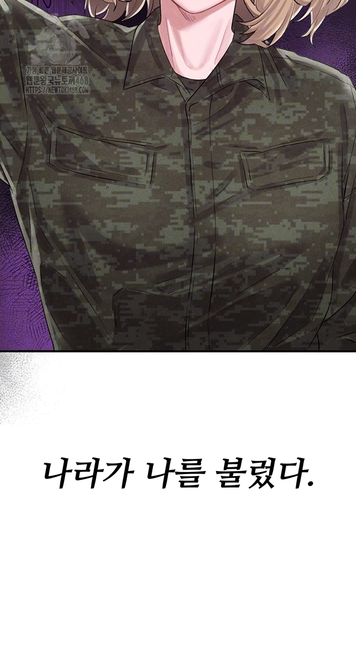 The Reincarnated Man Raw - Chapter 5 Page 6