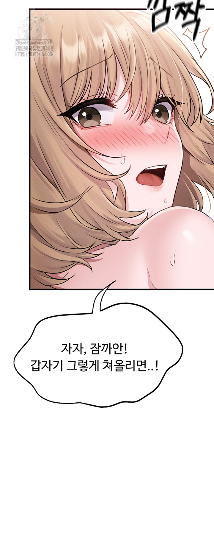 The Reincarnated Man Raw - Chapter 5 Page 62