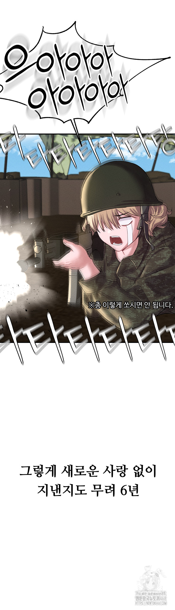 The Reincarnated Man Raw - Chapter 5 Page 7