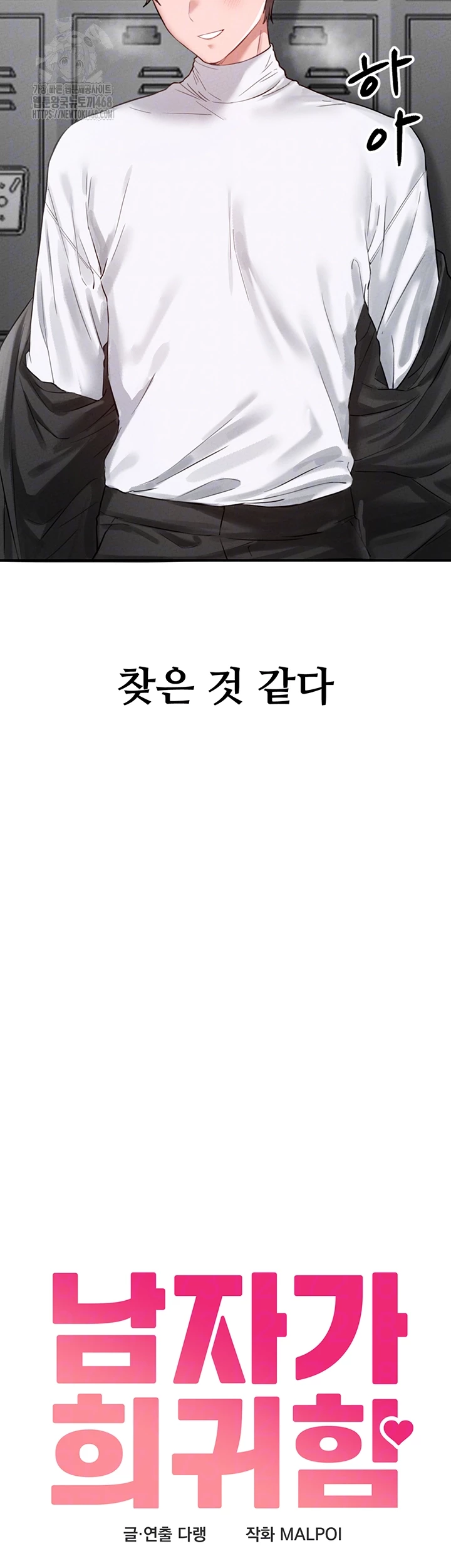 The Reincarnated Man Raw - Chapter 5 Page 9