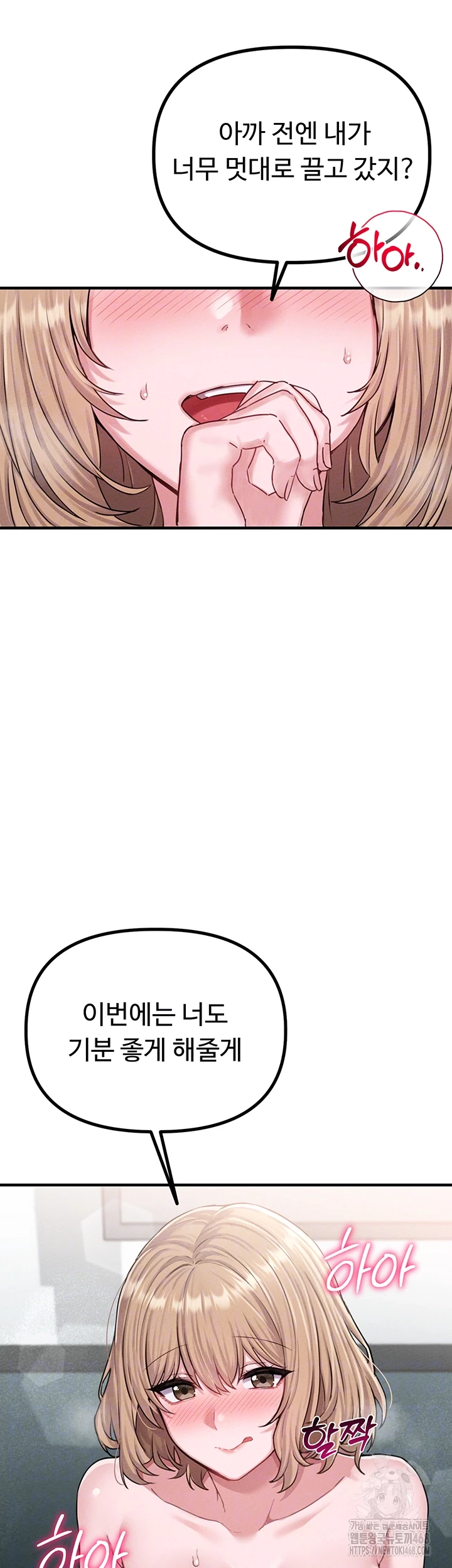 The Reincarnated Man Raw - Chapter 6 Page 12