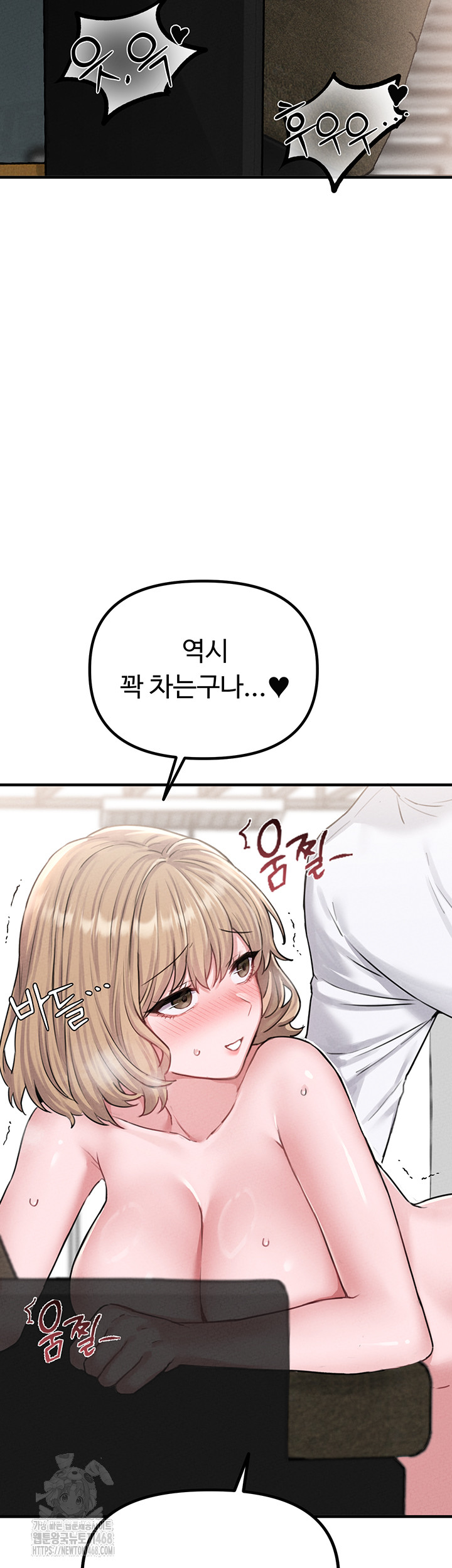 The Reincarnated Man Raw - Chapter 6 Page 29