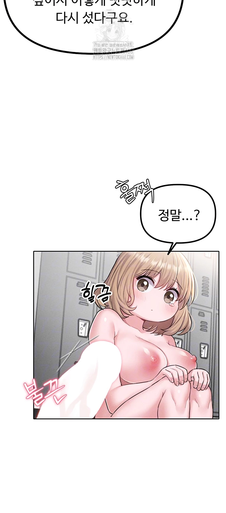 The Reincarnated Man Raw - Chapter 6 Page 6