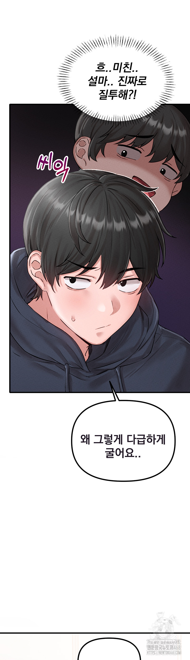 The Reincarnated Man Raw - Chapter 9 Page 18