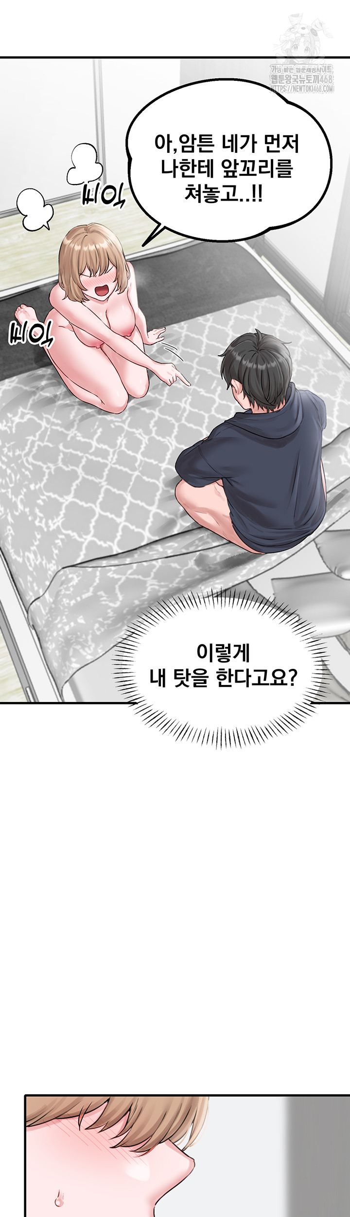 The Reincarnated Man Raw - Chapter 9 Page 21