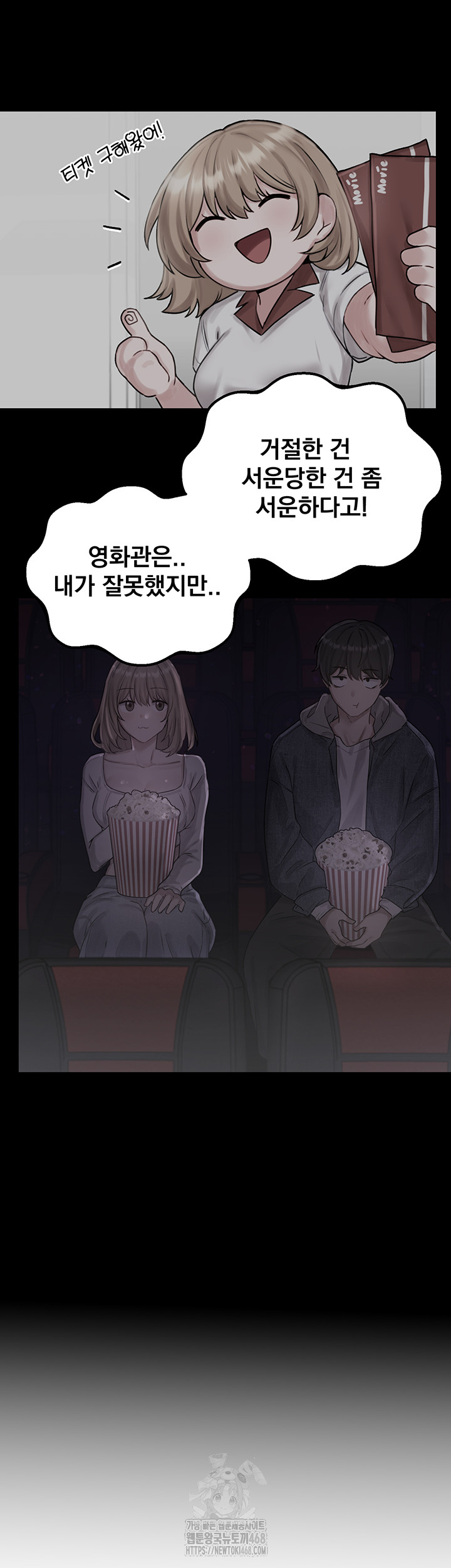 The Reincarnated Man Raw - Chapter 9 Page 23