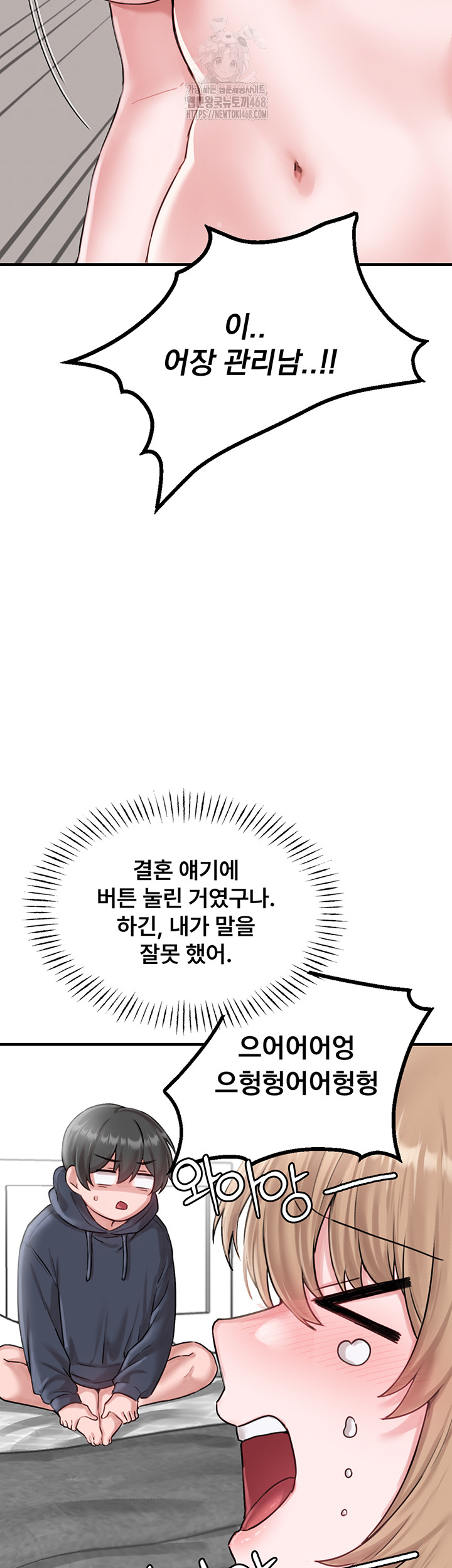 The Reincarnated Man Raw - Chapter 9 Page 25