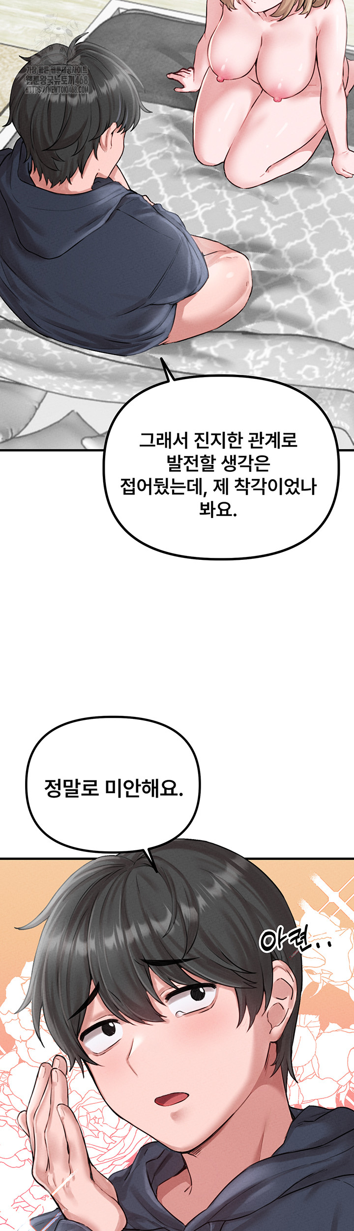 The Reincarnated Man Raw - Chapter 9 Page 28