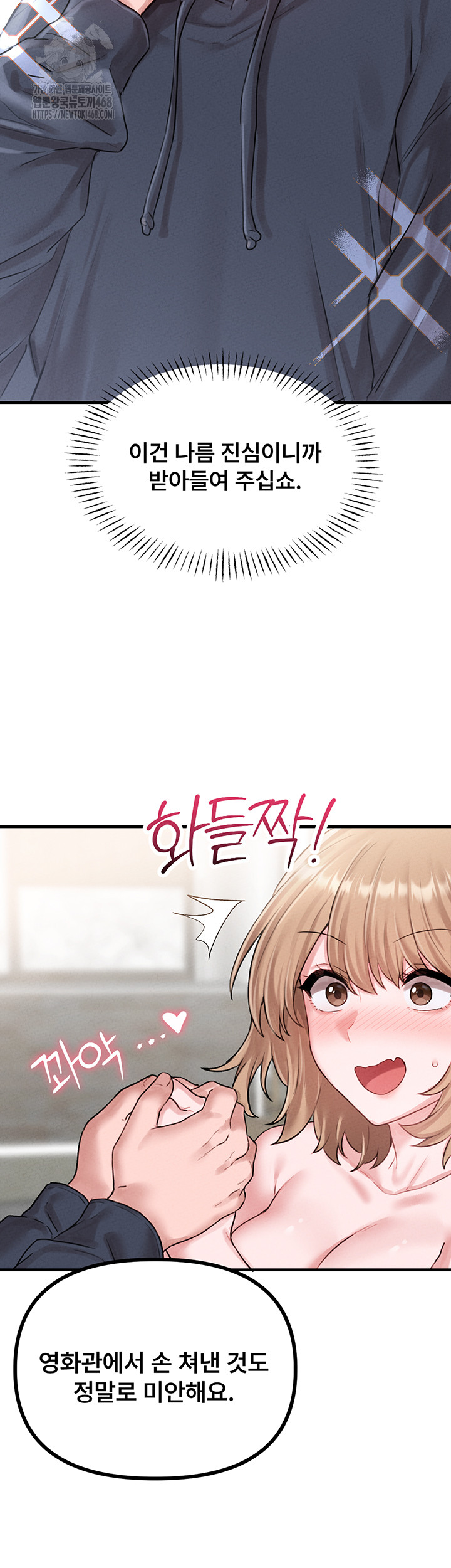 The Reincarnated Man Raw - Chapter 9 Page 29