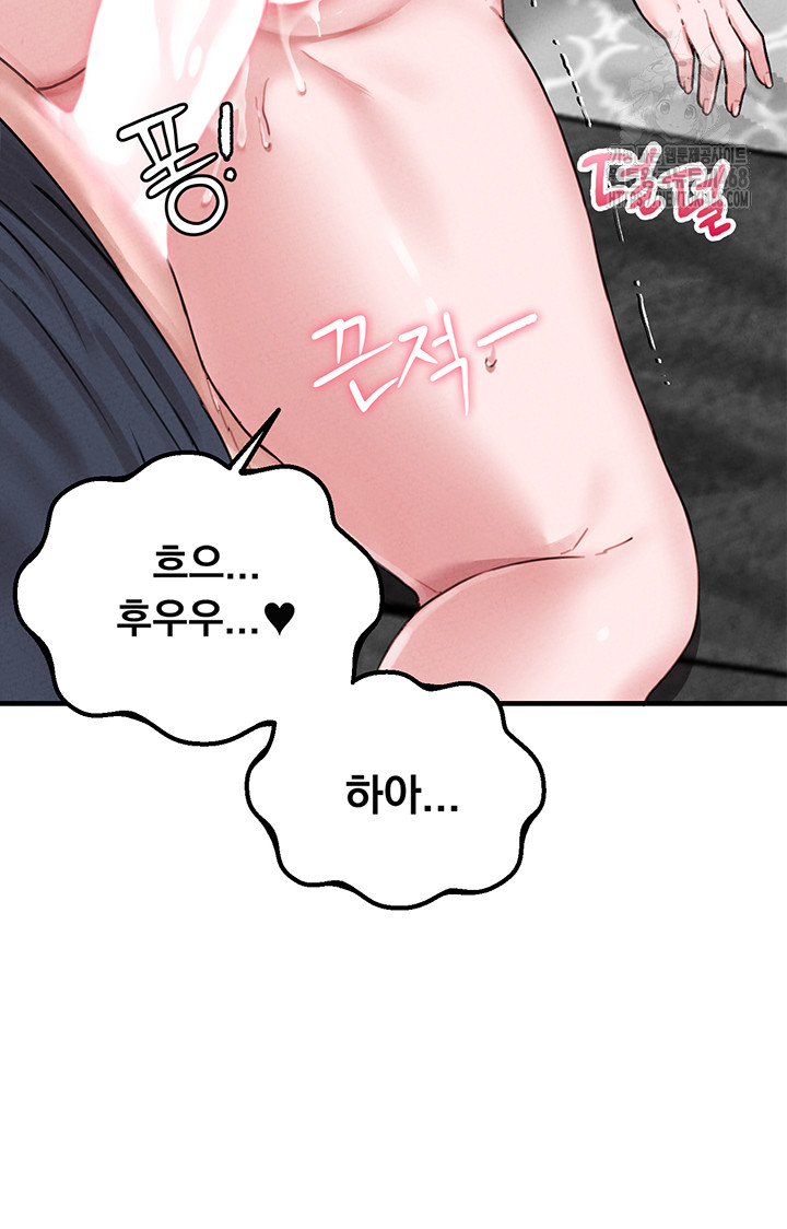 The Reincarnated Man Raw - Chapter 9 Page 47