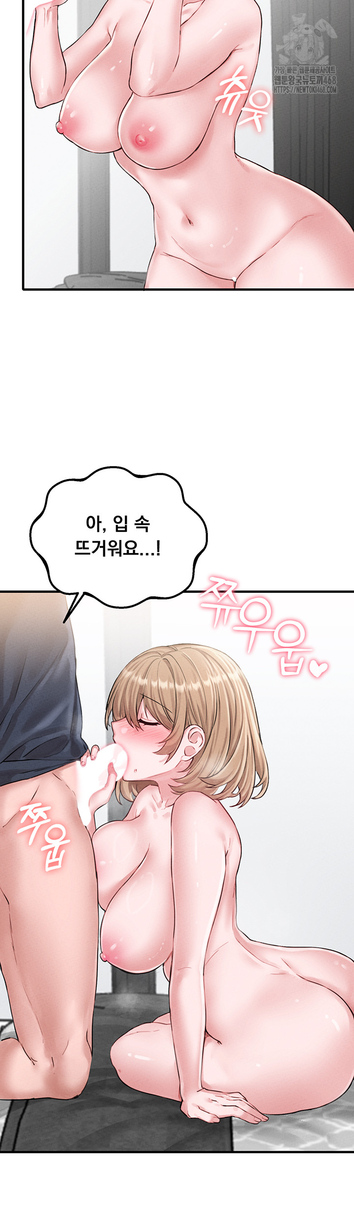 The Reincarnated Man Raw - Chapter 9 Page 53