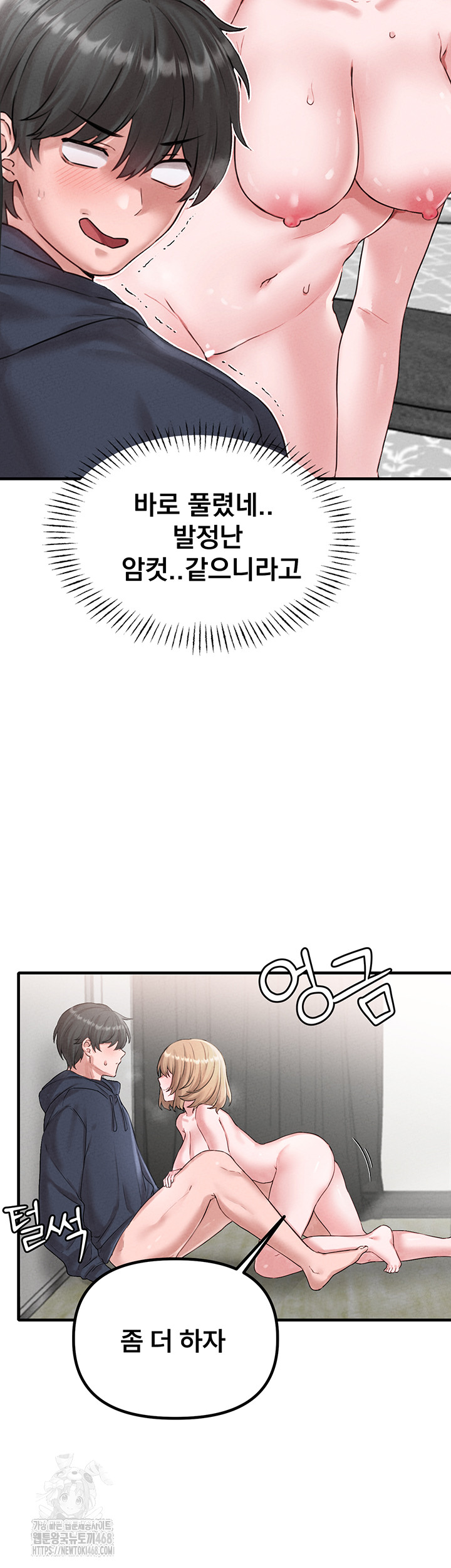 The Reincarnated Man Raw - Chapter 9 Page 61