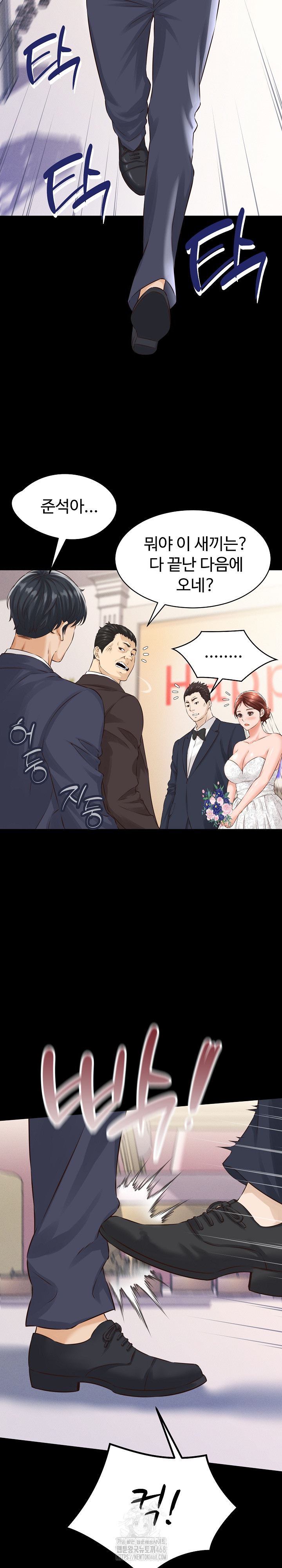 I’ve Come to Share a Secret With My Friend’s Wife Raw - Chapter 1 Page 11