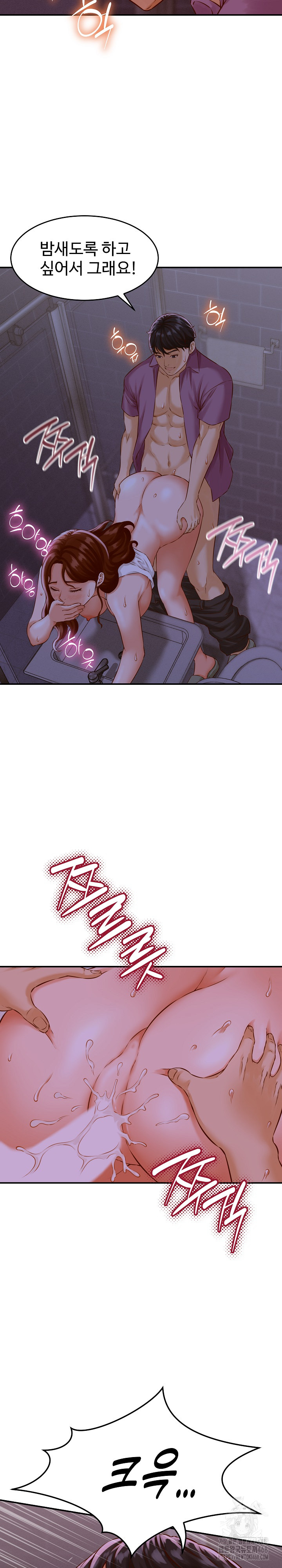 I’ve Come to Share a Secret With My Friend’s Wife Raw - Chapter 1 Page 23