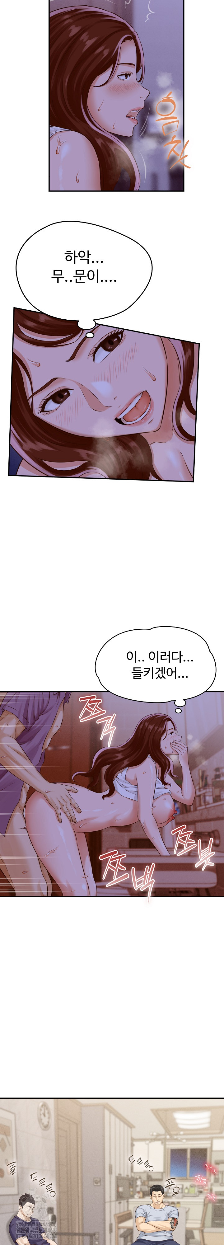 I’ve Come to Share a Secret With My Friend’s Wife Raw - Chapter 1 Page 7