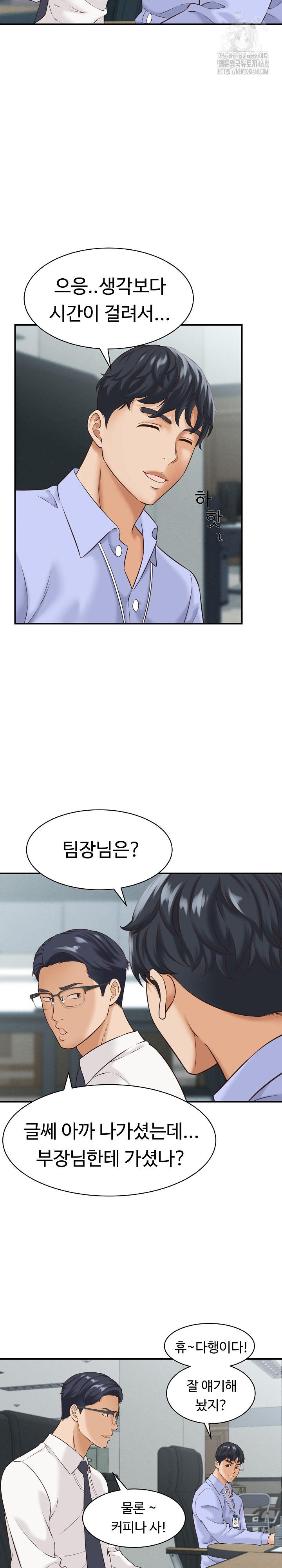 I’ve Come to Share a Secret With My Friend’s Wife Raw - Chapter 4 Page 18