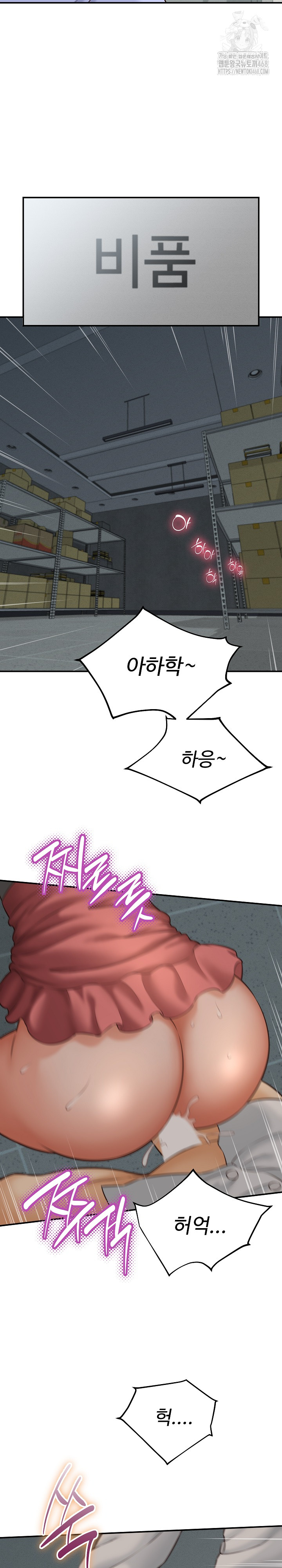 I’ve Come to Share a Secret With My Friend’s Wife Raw - Chapter 4 Page 21