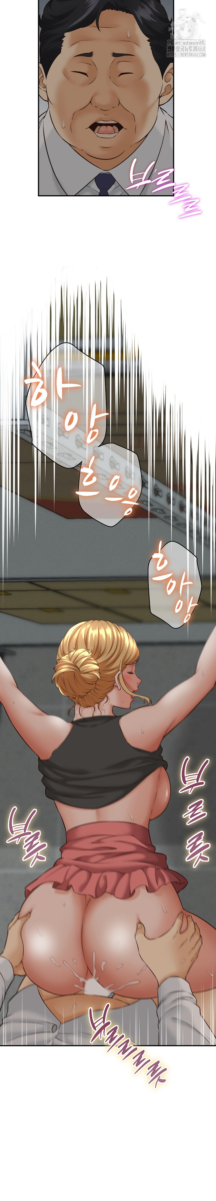 I’ve Come to Share a Secret With My Friend’s Wife Raw - Chapter 4 Page 27