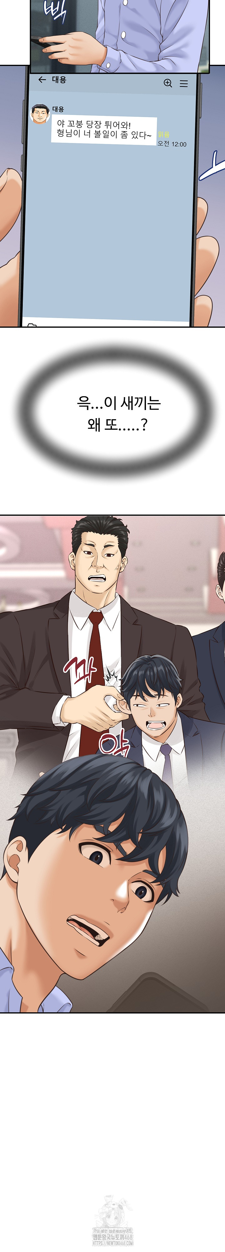 I’ve Come to Share a Secret With My Friend’s Wife Raw - Chapter 5 Page 10