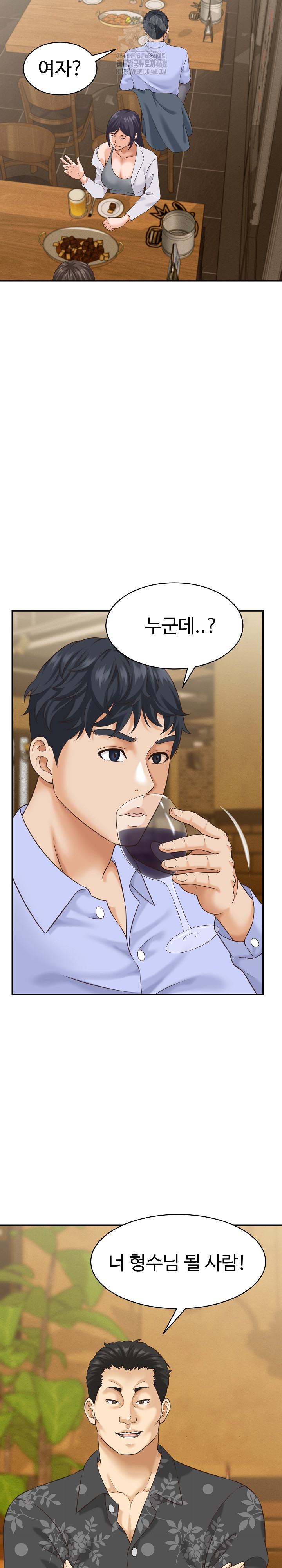 I’ve Come to Share a Secret With My Friend’s Wife Raw - Chapter 5 Page 12