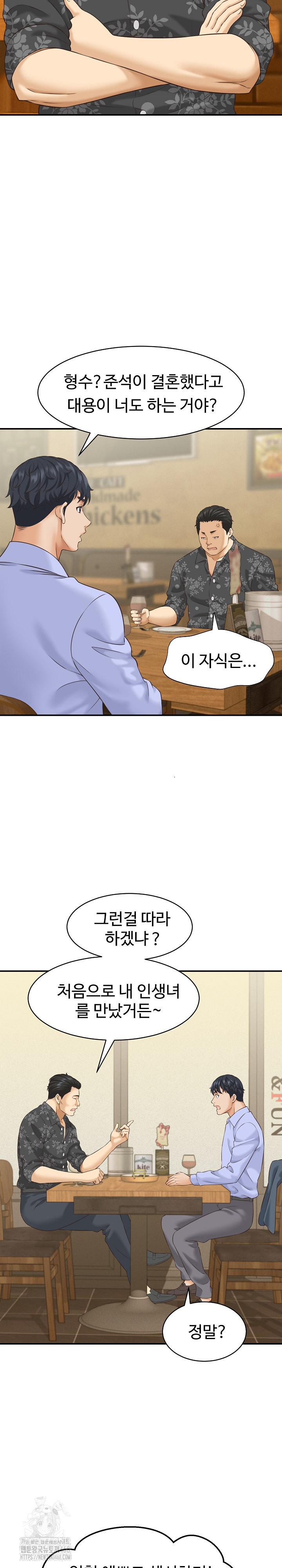 I’ve Come to Share a Secret With My Friend’s Wife Raw - Chapter 5 Page 13