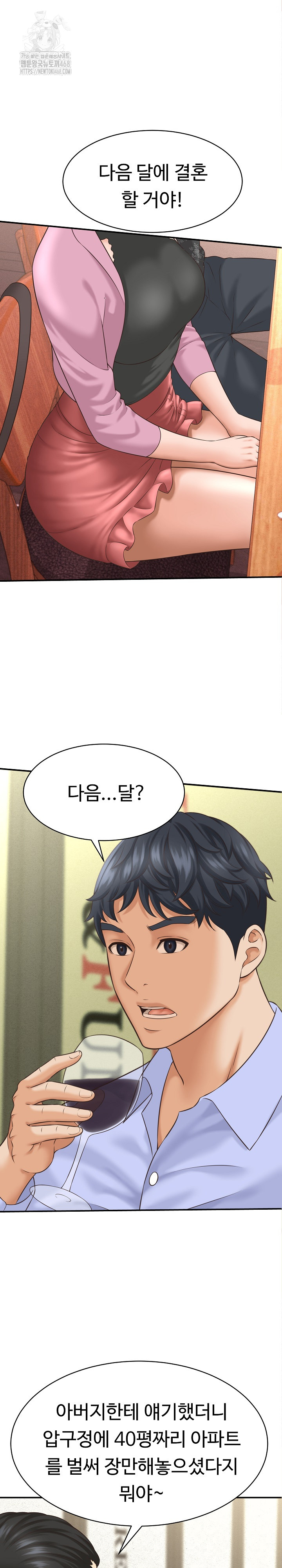 I’ve Come to Share a Secret With My Friend’s Wife Raw - Chapter 5 Page 19