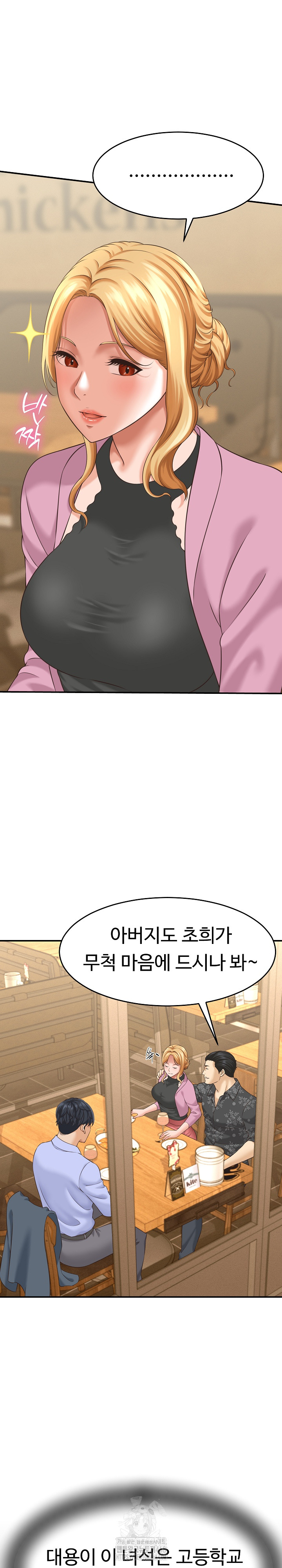 I’ve Come to Share a Secret With My Friend’s Wife Raw - Chapter 5 Page 21