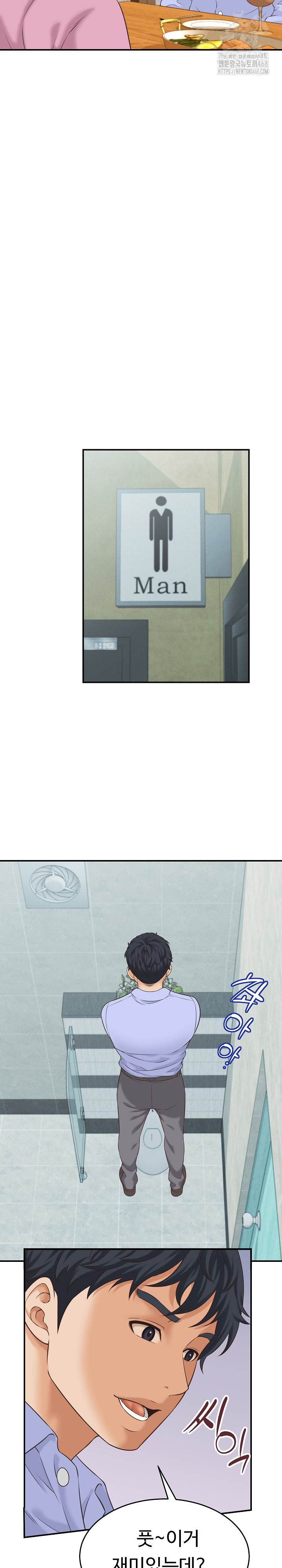 I’ve Come to Share a Secret With My Friend’s Wife Raw - Chapter 5 Page 25