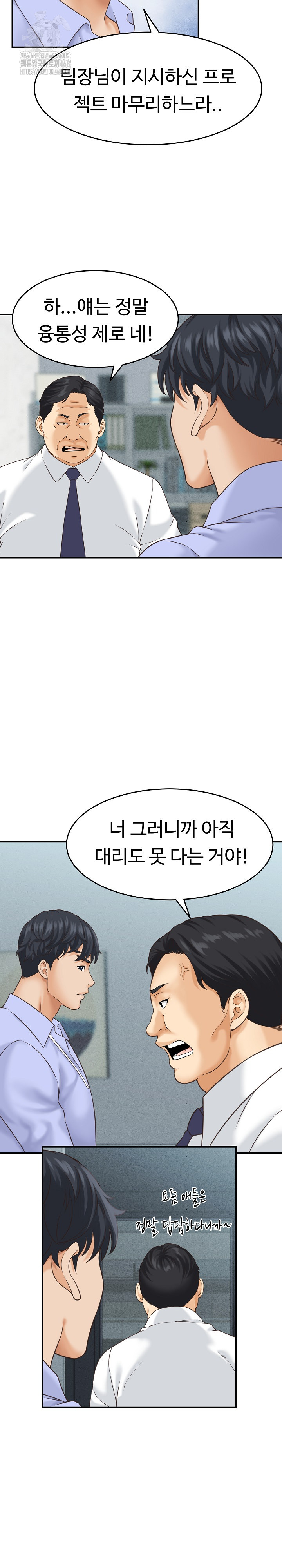 I’ve Come to Share a Secret With My Friend’s Wife Raw - Chapter 5 Page 8