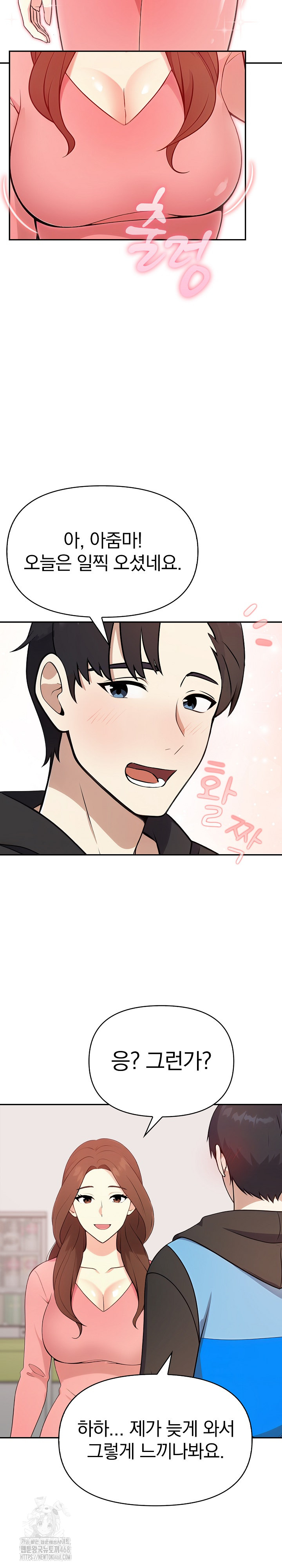 My Secret With My Auntie Raw - Chapter 1 Page 10