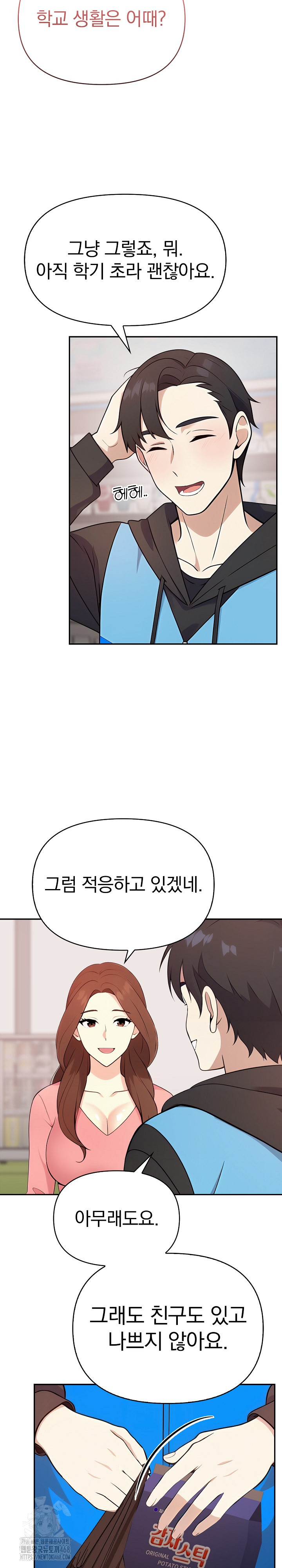 My Secret With My Auntie Raw - Chapter 1 Page 13