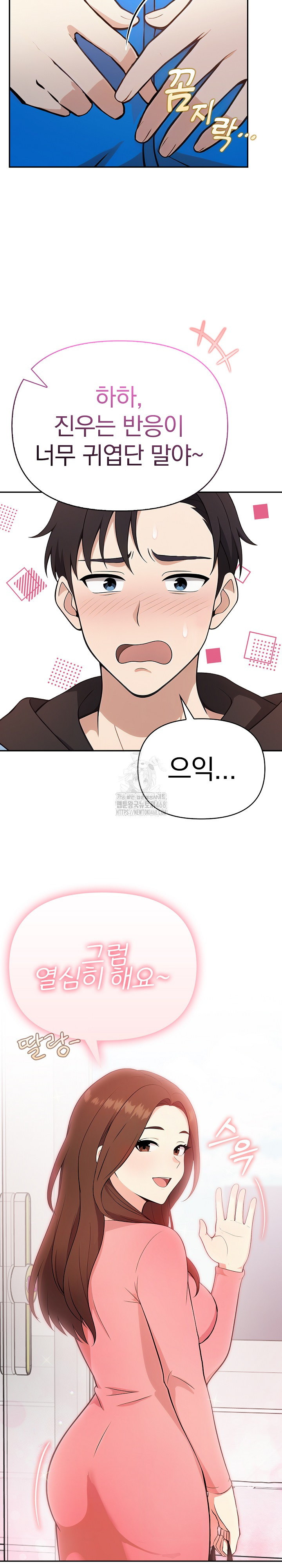 My Secret With My Auntie Raw - Chapter 1 Page 15